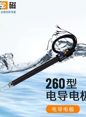 上海雷磁电导电极DJS-1C-0.1铂黑光亮DJS260实验室电导率仪电导仪