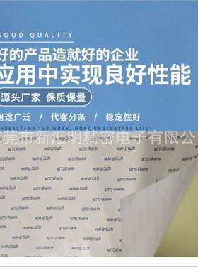 日东VR5000可以粘合橡胶 聚丙烯或弯曲表面的双面胶带VR-5000