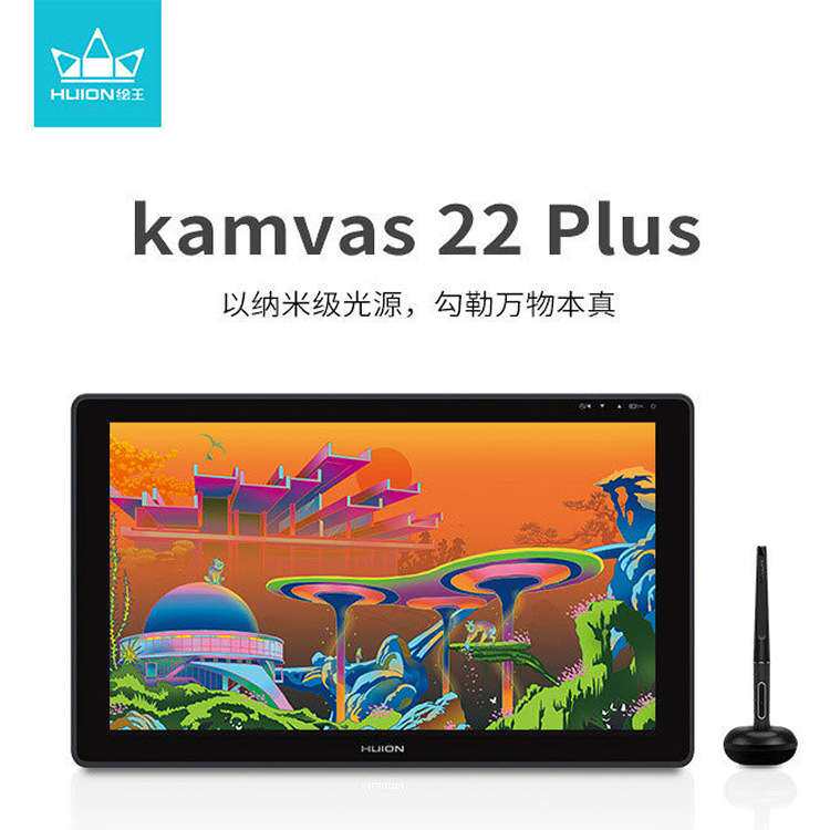 HUION绘王 kamvas22 PLUS全贴合手写手绘屏可连手机绘图屏数位屏