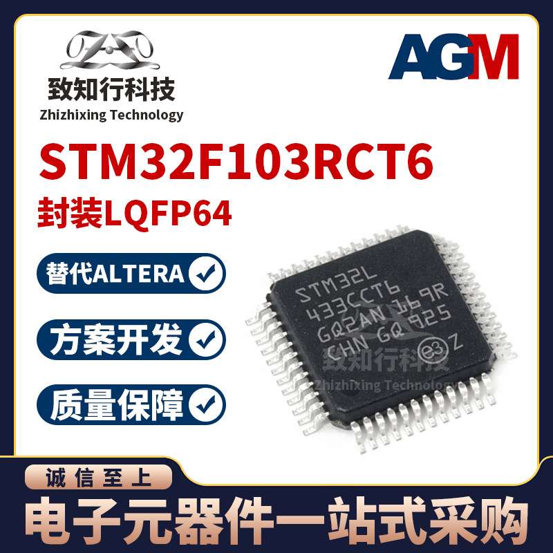 STM32F103RCT6 贴片LQFP-64 电子元器件IC芯片 闪存256K单片机MCU