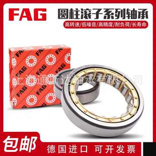 NU232 NU236 进口FAG轴承NJ NU244E NU230 NU240 原装 NU238