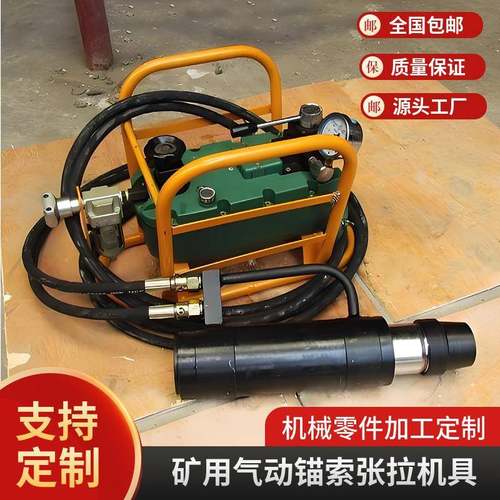 MQ22-300/63气动锚索张拉机具手动锚索张拉机具手动张拉机具