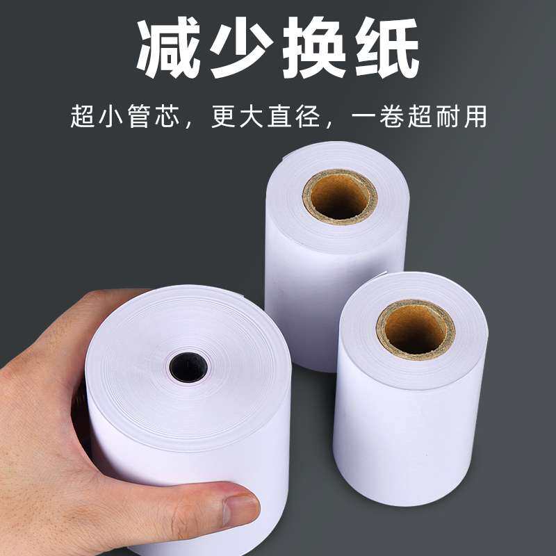 热敏打印纸80x80收银纸80x60小票纸80*50收银机打印纸卷8080之满