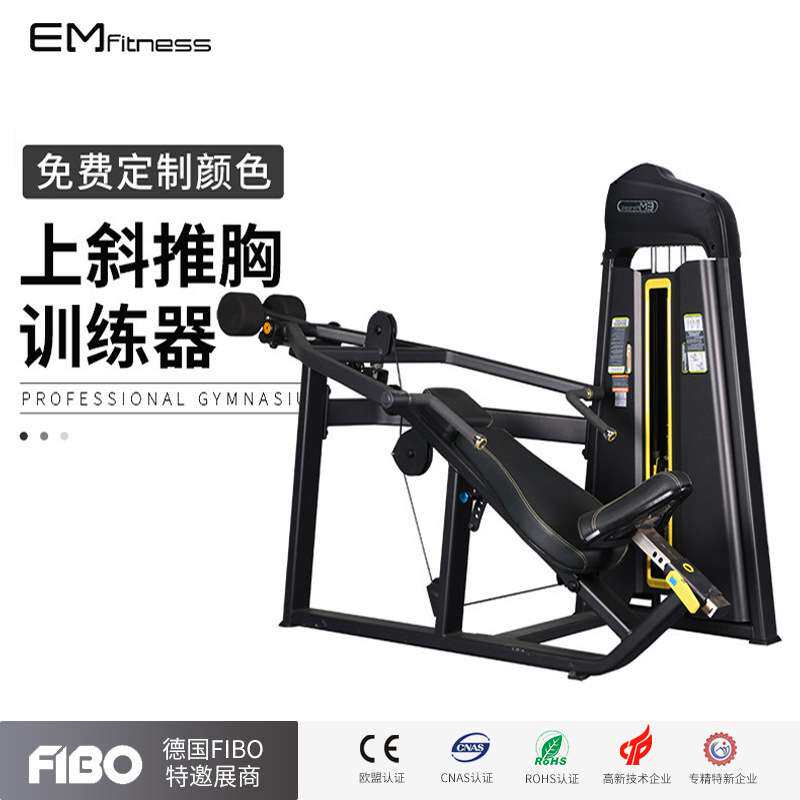 亿迈上斜推胸训练器健身房商用胸部肌肉训练器材仰卧推胸训练器械