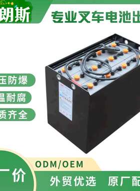 HAWKER叉车电池 4HPzS320 24V科朗托盘车PR 3000牵引铅酸蓄电池