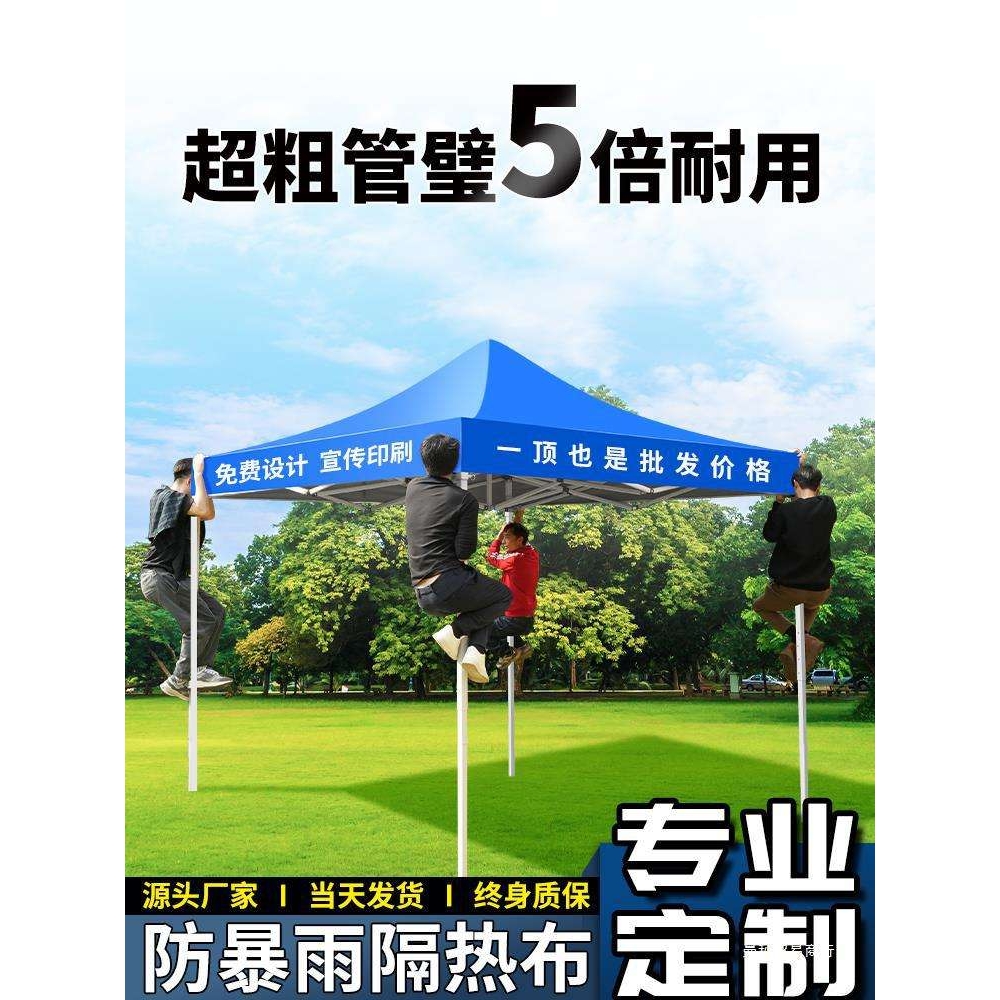 户外遮雨棚广告帐篷折叠印字伸缩大伞四脚遮阳棚雨篷车棚四角摆摊