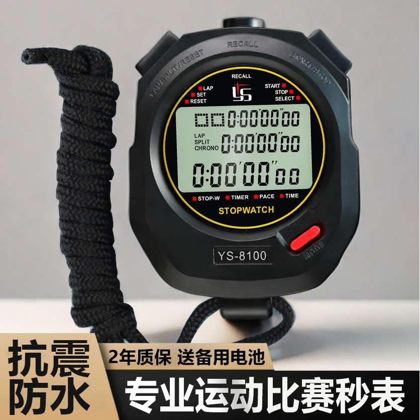 多道电子秒表计时器比赛体育老师学生裁判跑步田径码表记时器