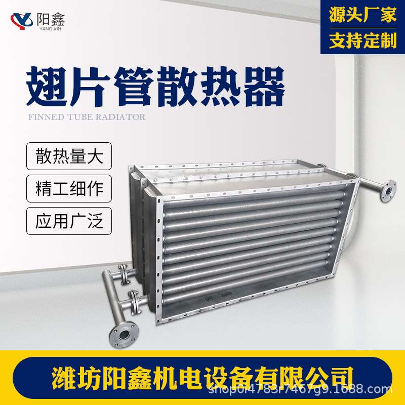 工业蒸汽翅片管散热器 铝翅片散热管烘干加热器 不锈钢空管翅片