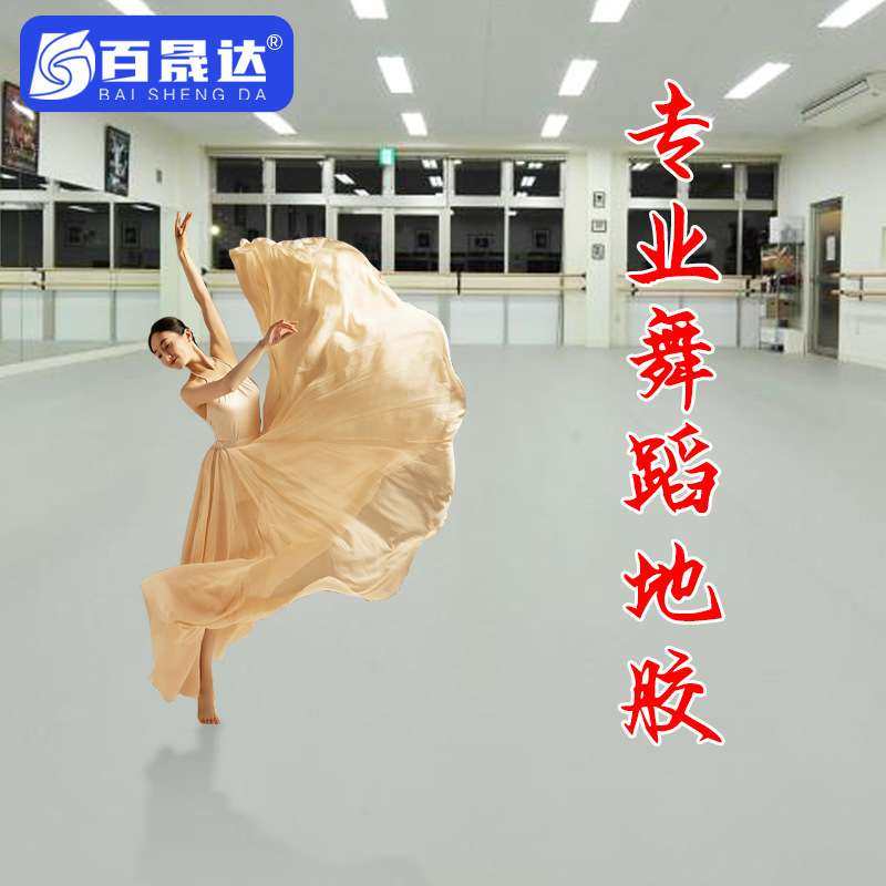 舞蹈地胶教室房幼儿园专用PVC塑胶地板防滑防潮无甲醛舞蹈房专用,电子元器件市场,其它元器件,淘宝优惠券,粉丝福利购,淘宝优惠卷