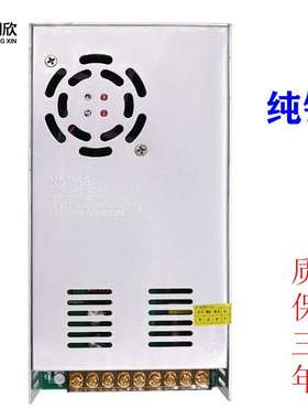纯铜36V14A 500W开关电源 36V500W电源电机灯带亮化安防S-500-36