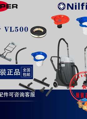 力奇VL500 35L、75-2吸尘吸水机配件过滤器吸水扒电机软管