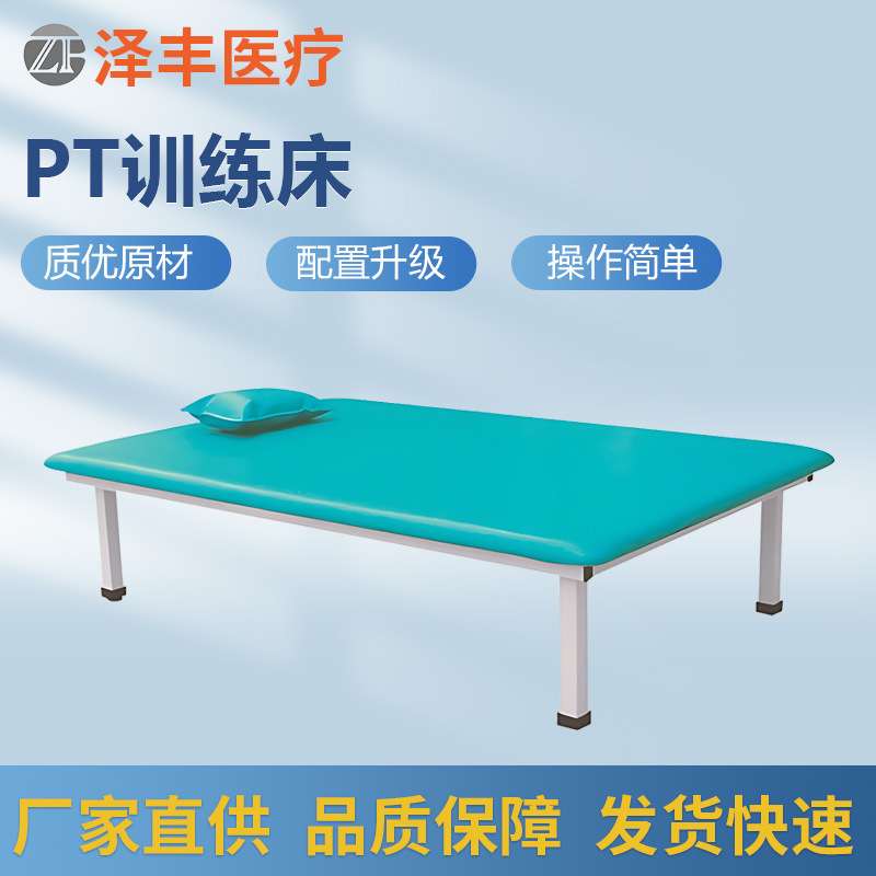 泽丰康复手法按摩训练器材器械设备电动升降多直立站立PT训练床