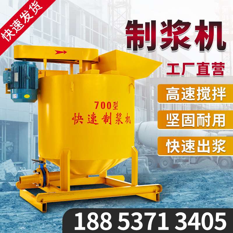 700型快速涡流制浆机 G1500砂浆泥浆高速搅拌机 工程用快速制浆机