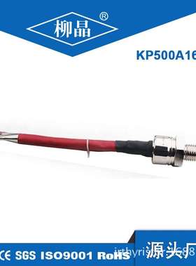 电加热设备选用 KP500A1000V 螺旋式普通可控硅 3CT KP500A/10