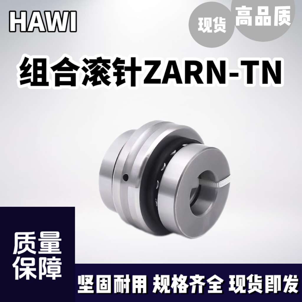 组合滚针轴承 ZARN1545/1747/2052/2557/3062/3570...等 型号齐全