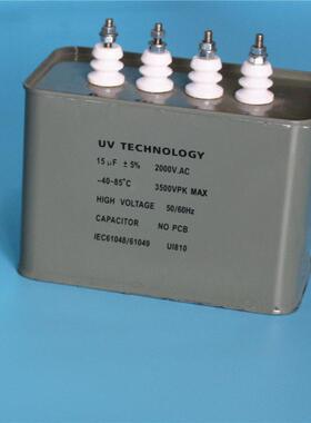 UV交流电容 UV固化机用4kv 11uF 28uf 汞灯电容器 可选