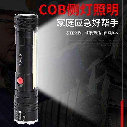 USB强光手电筒充电式超亮耐用小便携迷你家用户外多功能led带磁铁