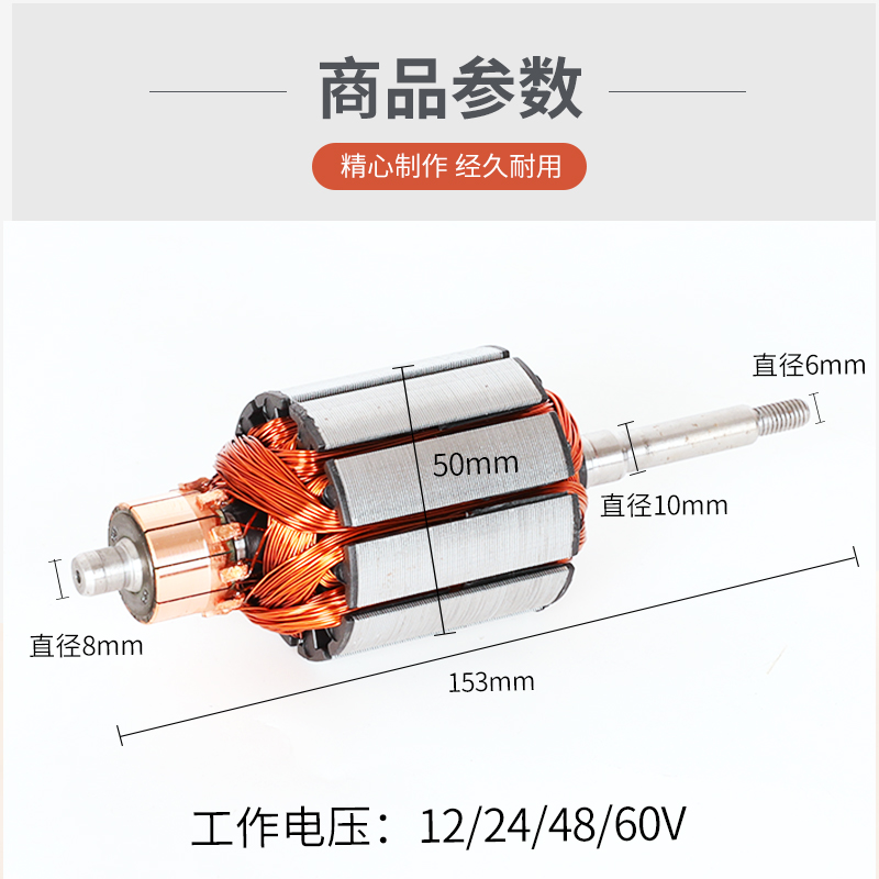 直流水泵纯铜转子12V24V48V60V72两用通用一二寸铜线电机线圈配件