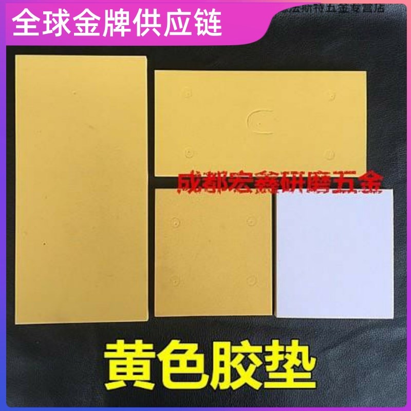 打磨机底板10个砂光机胶垫自粘式加厚海绵打磨机垫子黄色耐用垫子