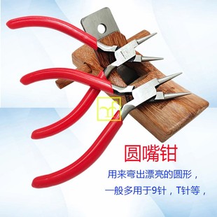 鹿牌无齿尖咀钳圆咀钳扁咀尖嘴弹簧无牙不留印痕打金工具首饰器材