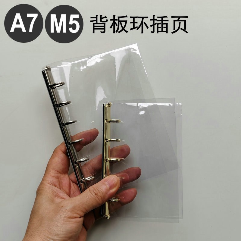 A7M5背板环插页护照本钱包卡包改造活页配件附环小手帐本子便携环