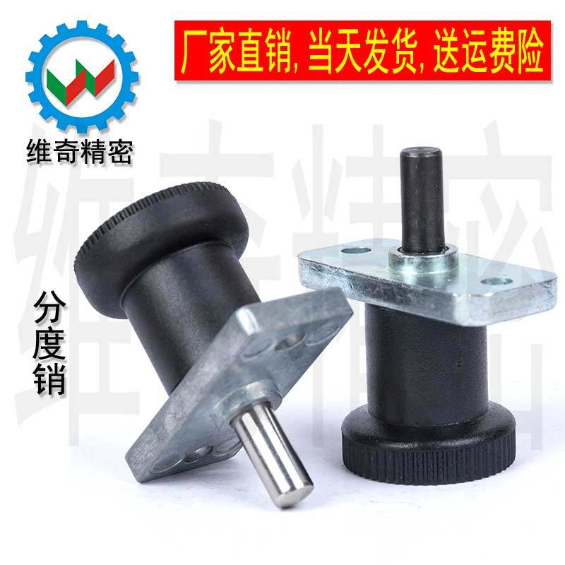 GN608.1 分度销 法兰旋钮柱塞 定位柱 6-6/6-14/8-8/8-18 VCN232
