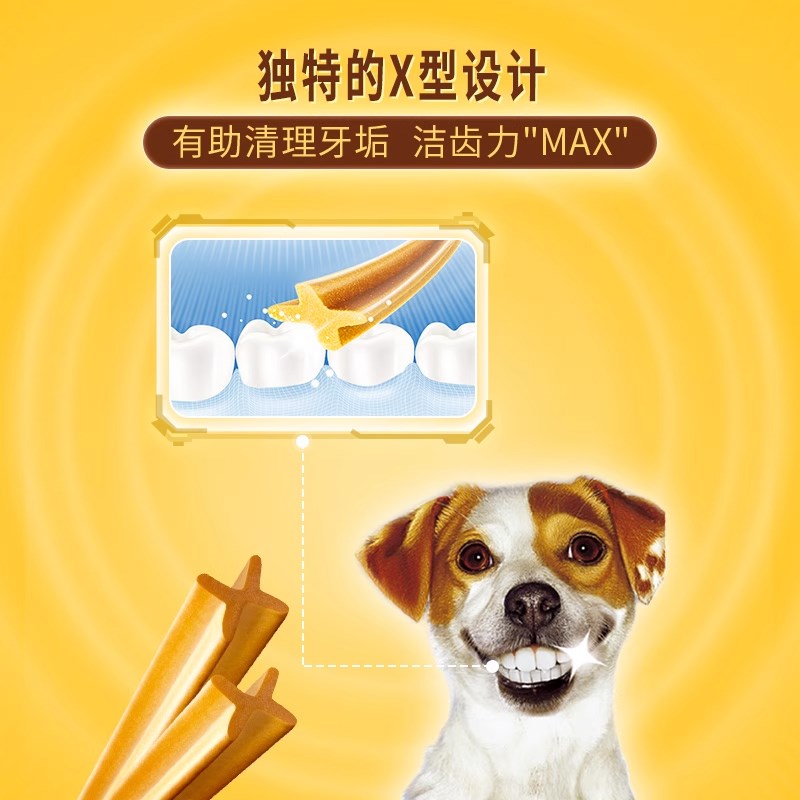 宝路狗零食洁齿棒宠物洁磨牙棒75g
