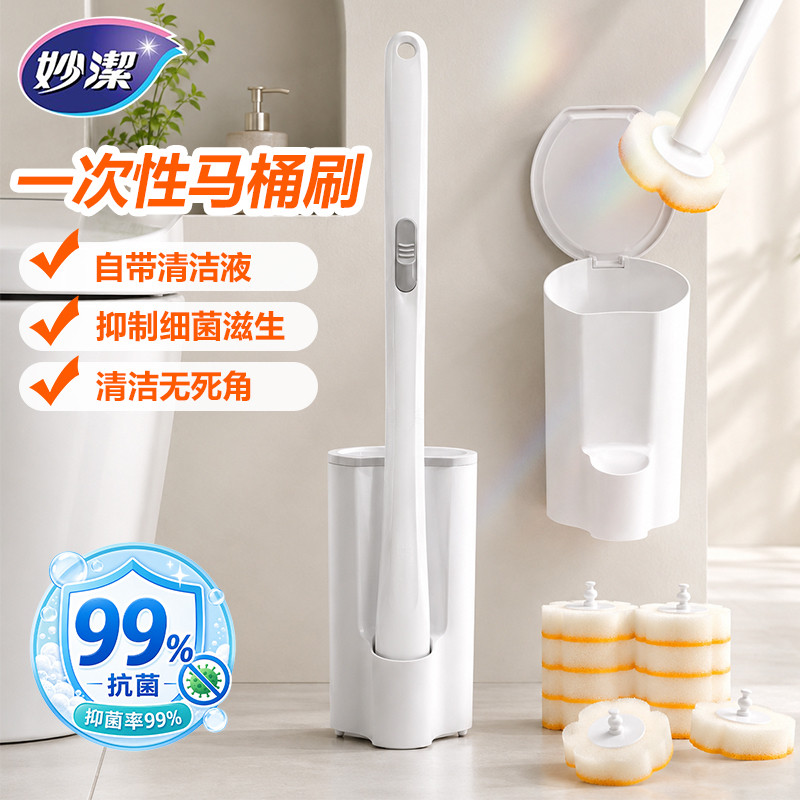 妙洁一次性抑菌马桶刷，带清洁液图片