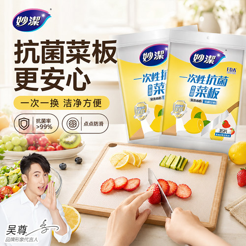 抗菌材质，混切不串味，卫生方便