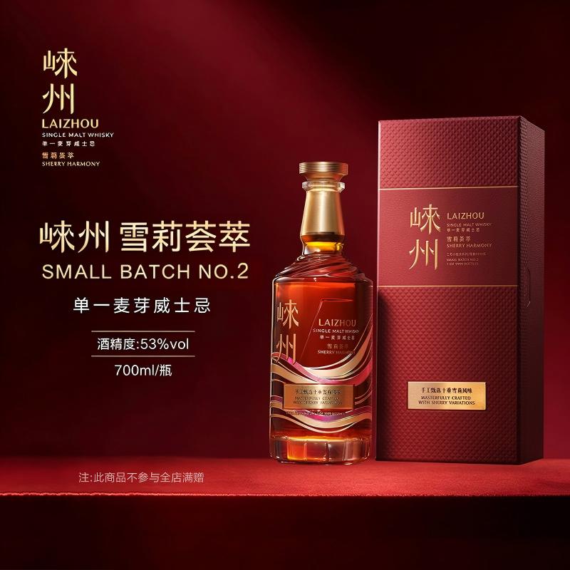 崃州单一麦芽威士忌雪莉荟萃 雪莉桶 700ml 高端礼盒装送礼图片