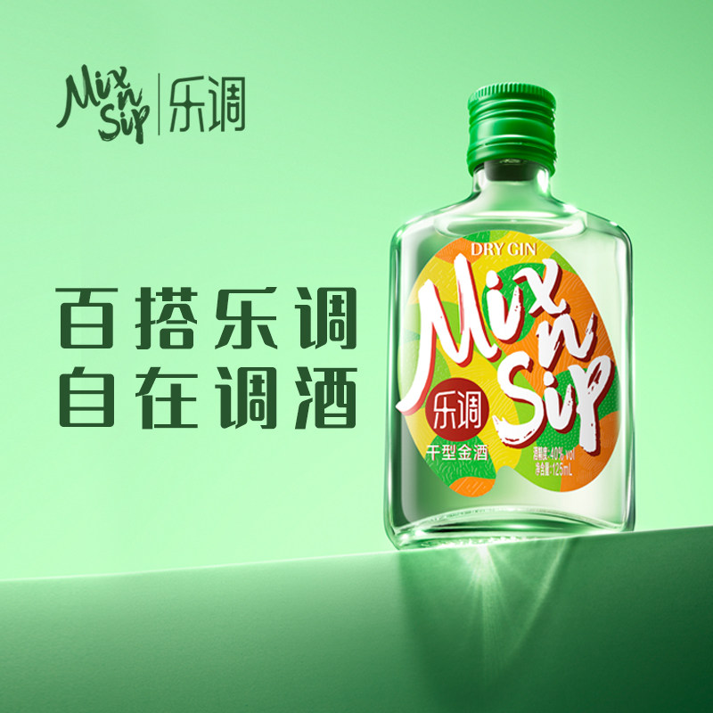【新品上市】乐调金酒125ml  崃州洋酒 调酒基酒 便利店调酒微醺