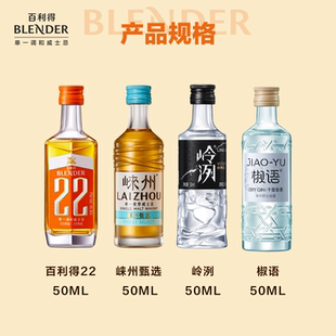 四合一套装 金酒 崃州小酒50ml 伏特加 百利得尝鲜 4瓶威士忌