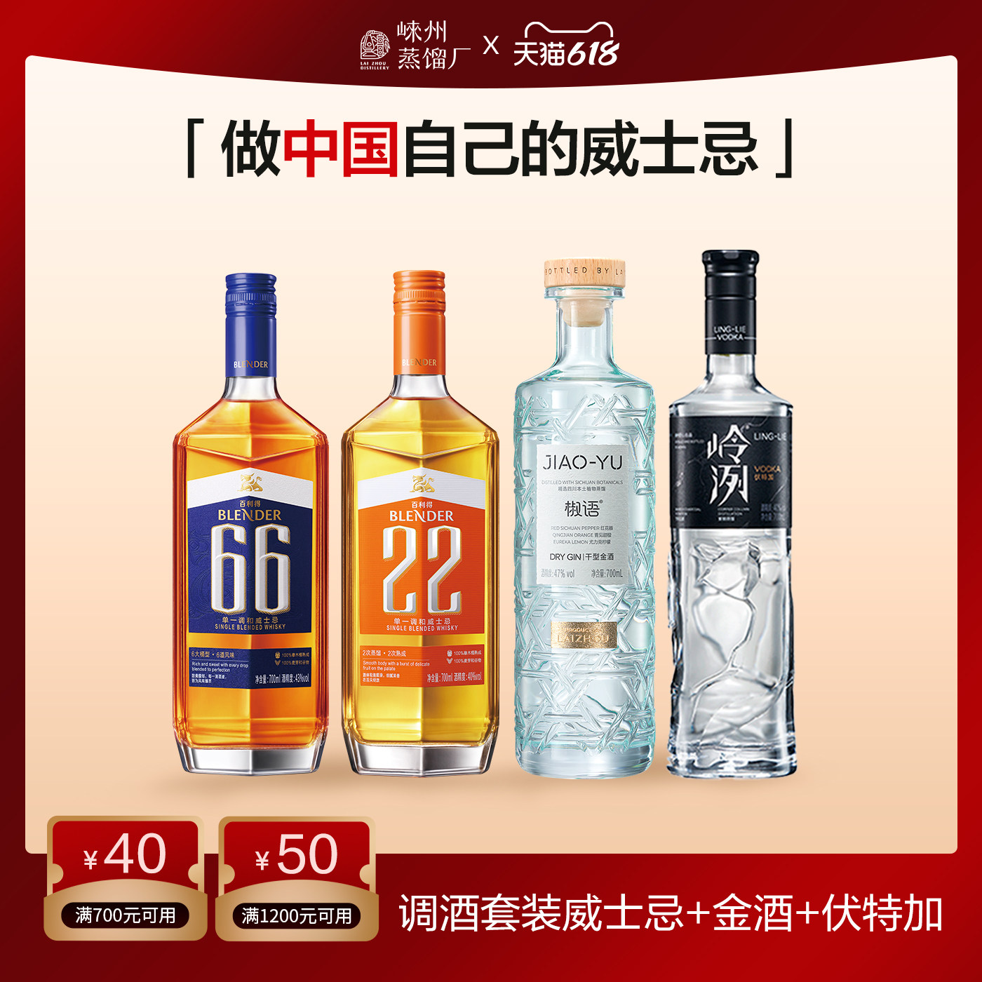 崃州烈酒 组合套装 洋酒 送礼佳选