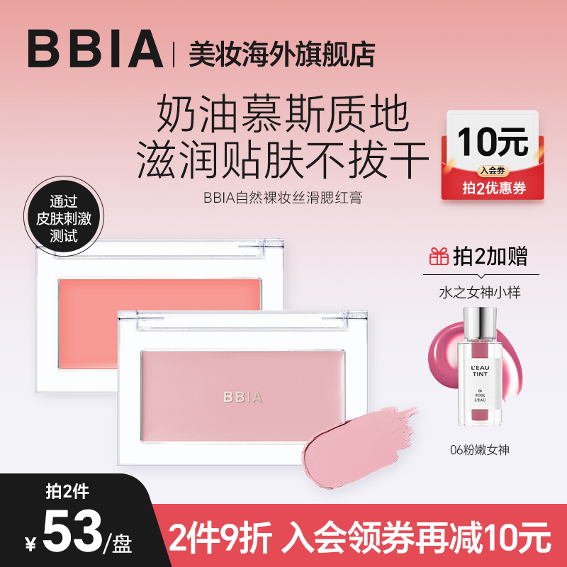 奶油慕斯质地，无痕融妆