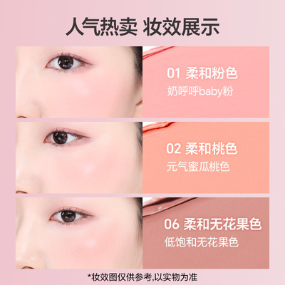 BBIA腮红膏正品日韩裸妆自然06哑光修容奶油色滋润01女单色腮红膏