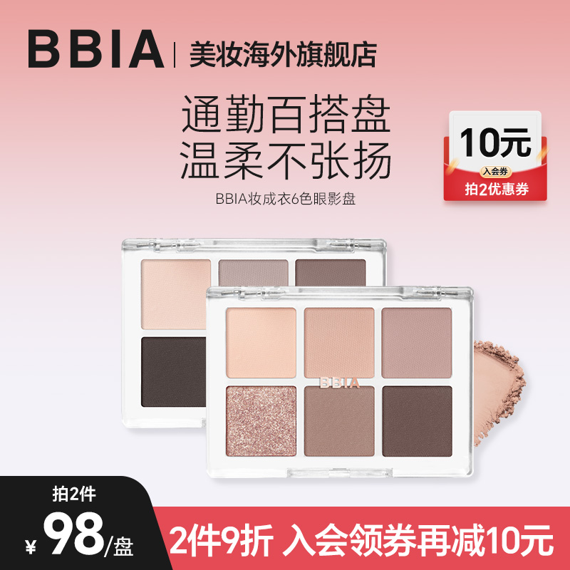 色彩搭配合理，一盘搞定全脸彩妆