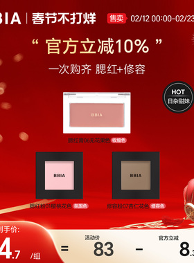 腮红膏+修容粉+腮红粉热卖组合3件装收缩色氛围色滋润水光肌哑光