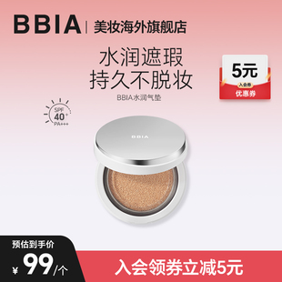BBIA韩国进口水润气垫替换装 不拔干粉底 持久遮瑕不脱妆保湿