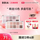BBIA限定十色眼影盘日常多色淡妆不飞粉韩系眼影盘 有效期27.2
