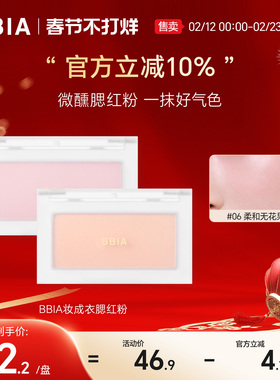 BBIA碧娥新款腮红粉杏色高光修容一体盘胭脂纯欲裸妆腮红粉5.5g