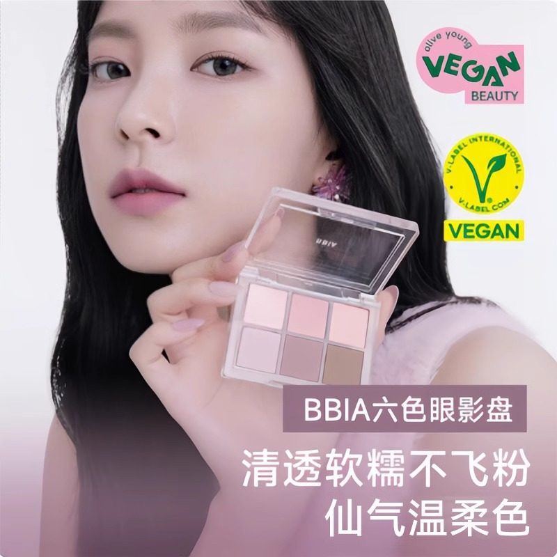 BBIA碧娥日韩初学者多色系日眼影