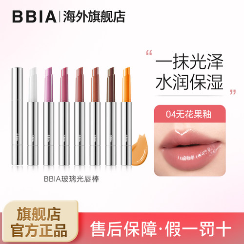 BBIA玻璃光唇棒水光镜面韩唇蜜持久显白滋润保湿