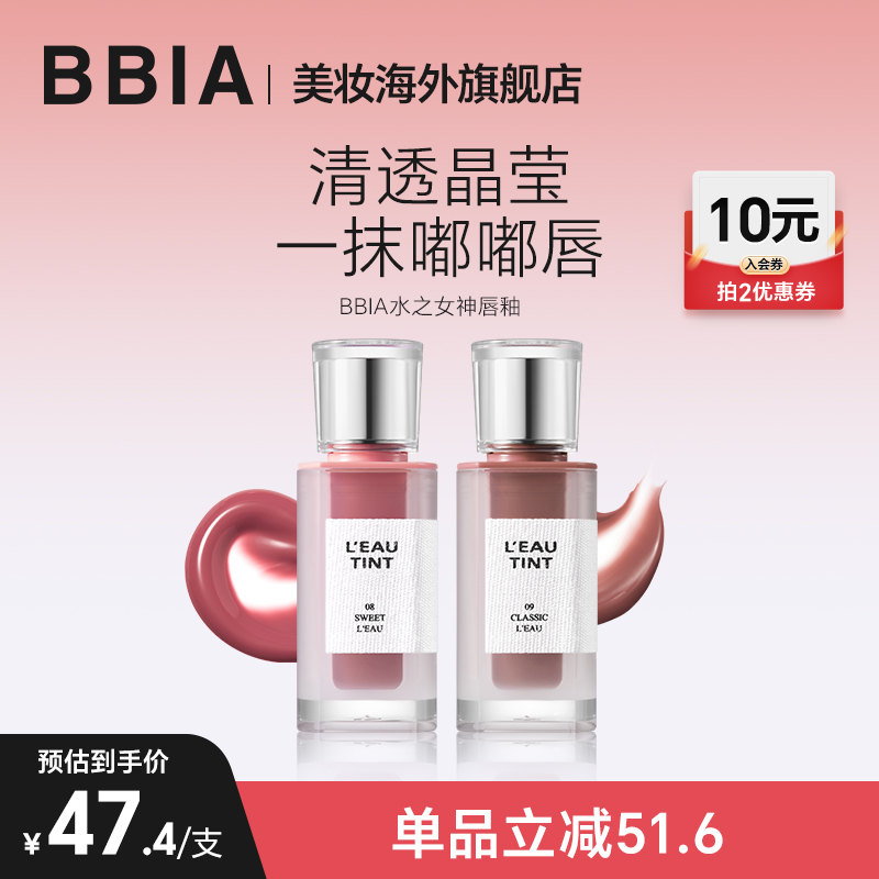 水润质地 持久不掉色 一抹嘟嘟唇