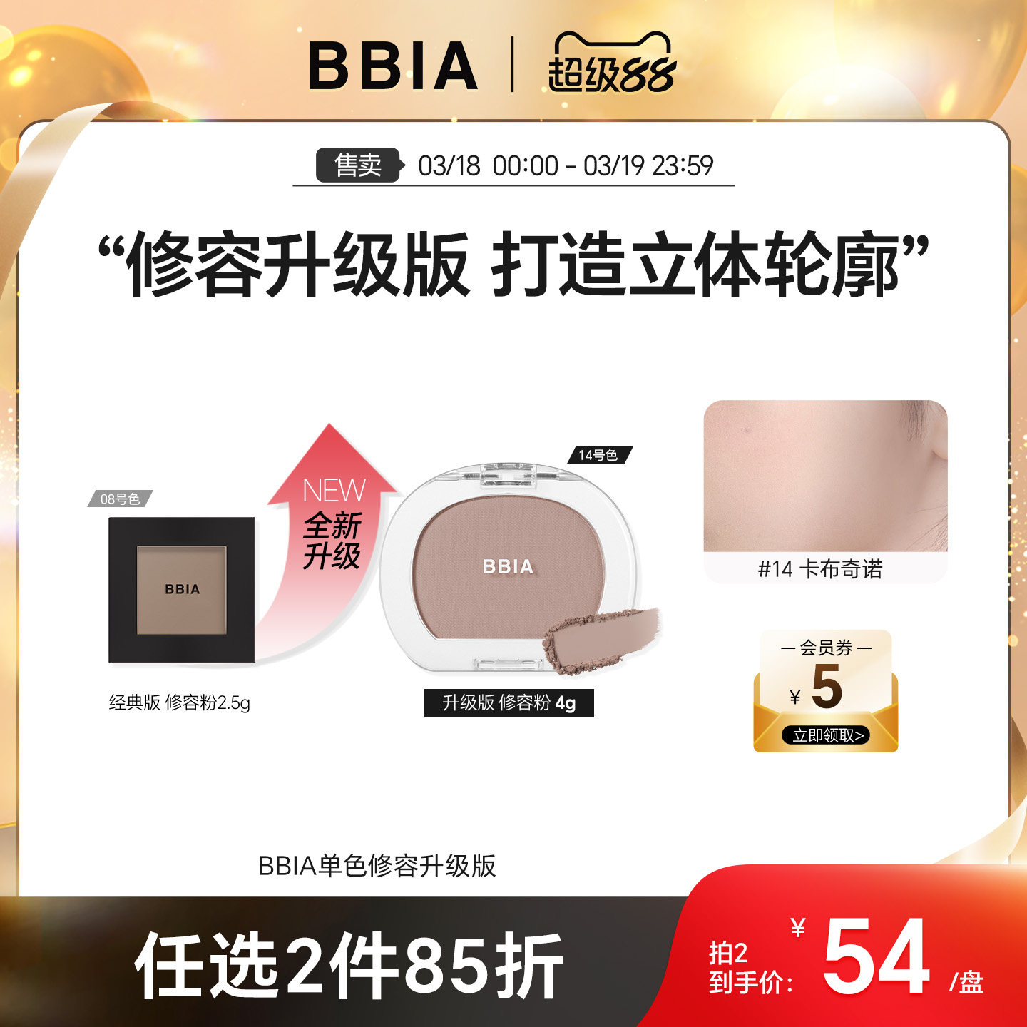 BBIA腮红粉修容粉高光粉阴影修容自然高光提亮脸部2025新款爆款