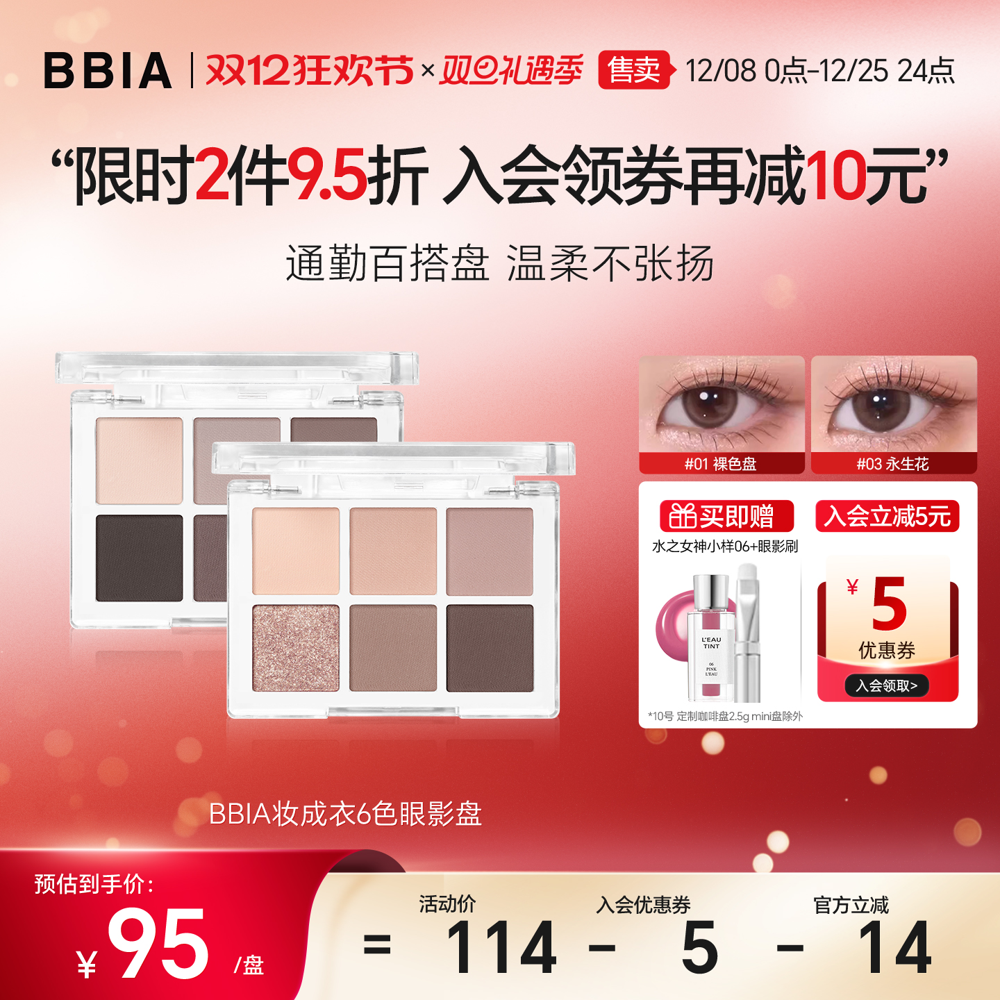 色彩搭配合理，一盘搞定全脸彩妆