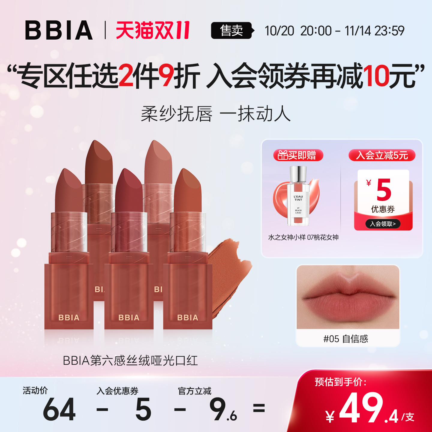 雾面哑光 裸色口红