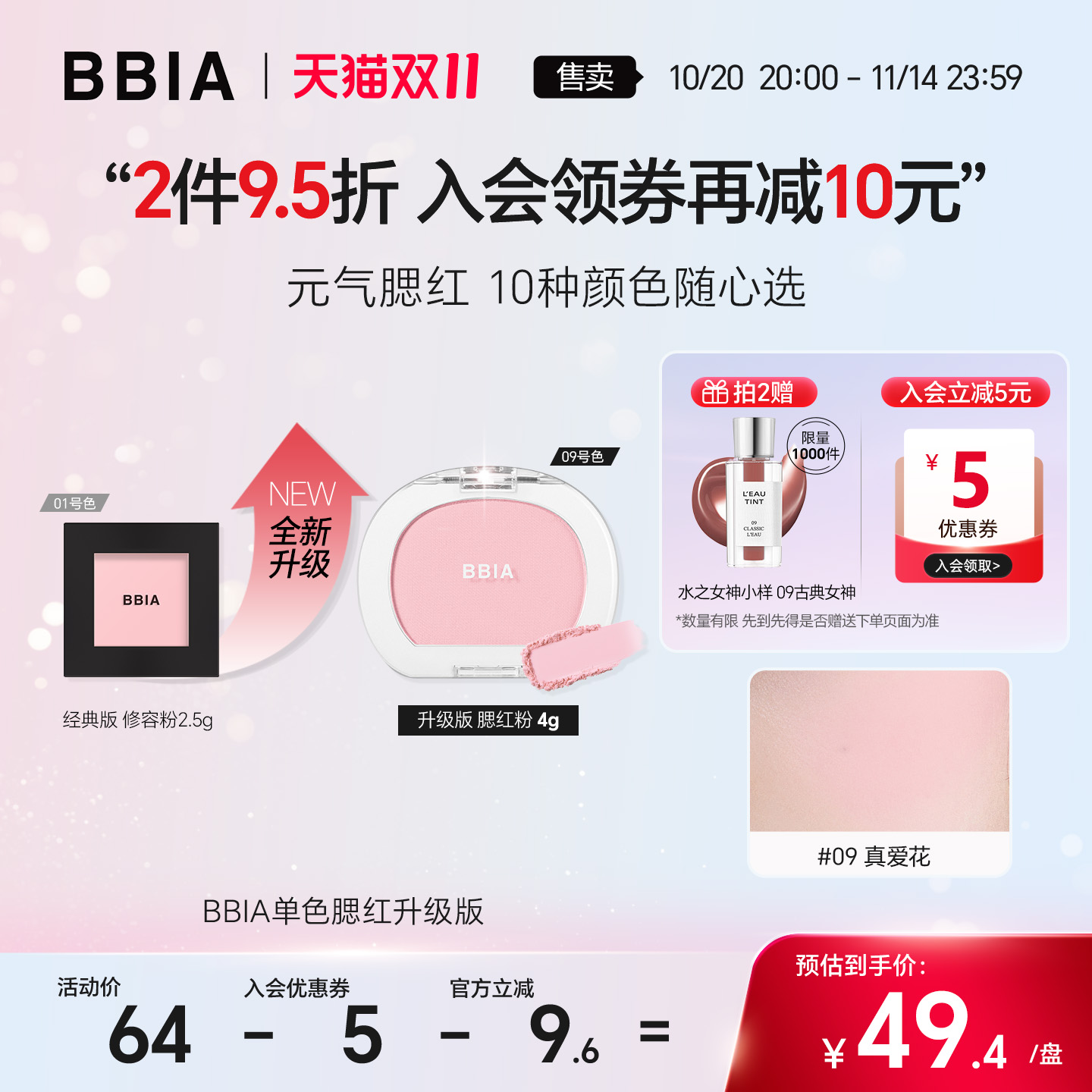 腮红粉 元气腮红 韩妆