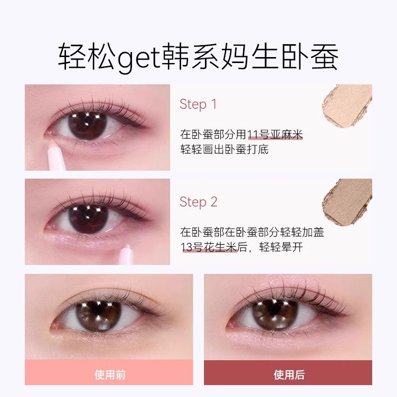 BBIA碧娥韩国眼线胶笔不晕染防水卧蚕笔顺滑持久显色初学者易上手
