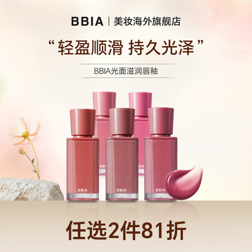 轻盈顺滑 持久光泽 日常百搭