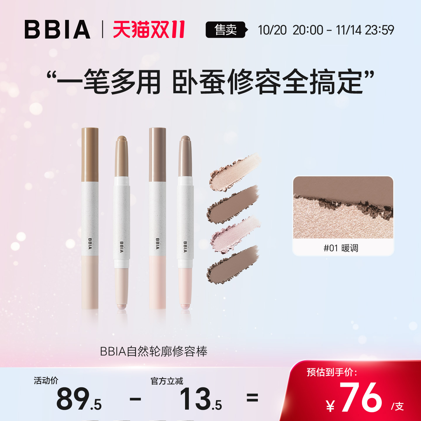 一笔多用，打造立体骨像，卧蚕修容全搞定
